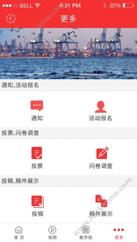 河北港口软件截图1