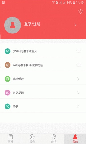 吉刻软件截图1