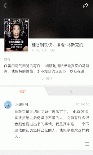 有漾儿阅读软件截图1