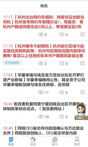 财经集客软件截图1