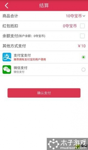 乐购e时代软件截图1