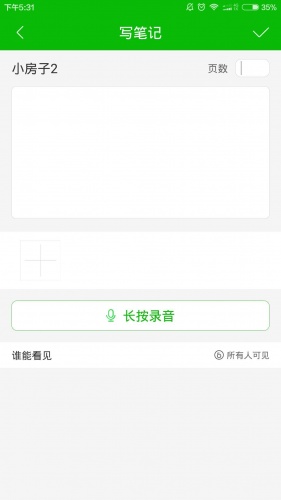 阅读树软件截图1