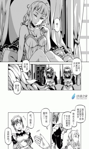 日本邪恶少女漫画集大全软件截图1