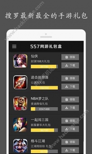 玩玩去软件截图1