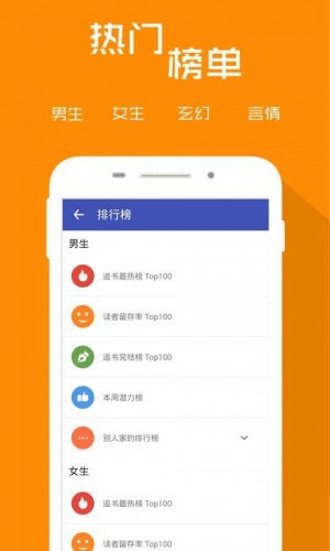 追书客软件截图1