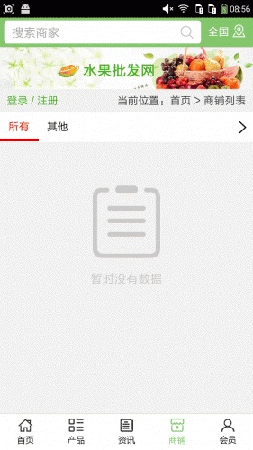 云南养殖信息网软件截图1