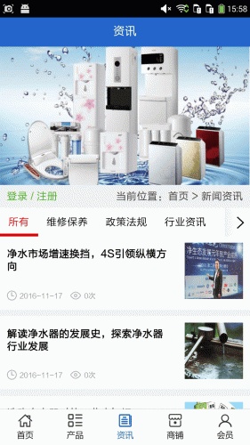 江西净水器设备行业软件截图1