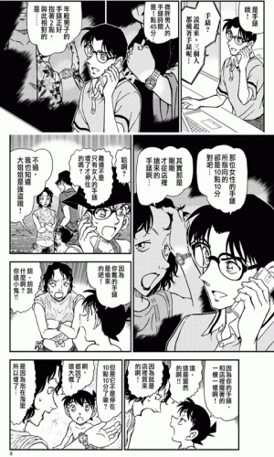 名侦探柯南漫画书全集软件截图1