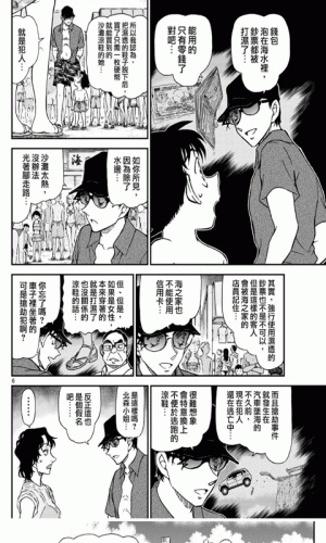 名侦探柯南漫画书全集软件截图1