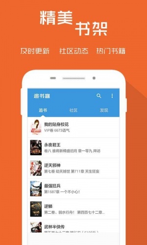 追书客软件截图1