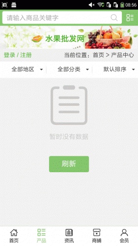 云南养殖信息网软件截图1