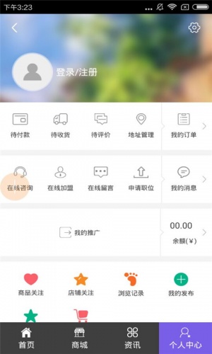 山东纺织软件截图2