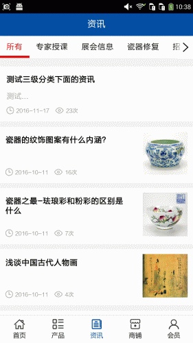 掌上瓷器软件截图1