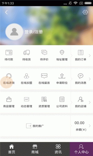 贵州品牌软件截图1