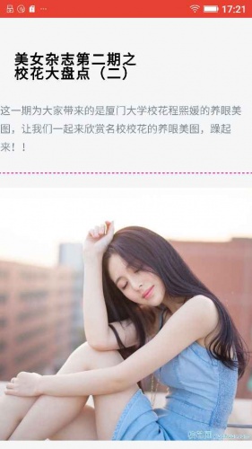 美女杂志软件截图1