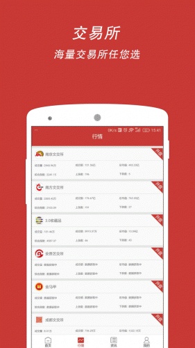 图情数据软件截图1