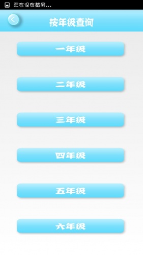 小学作文精选软件截图1