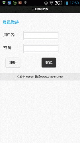 微诗软件截图1