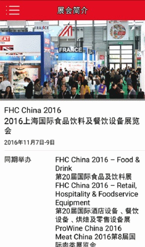 FHCChina软件截图1