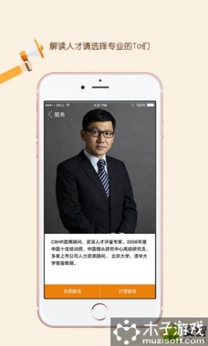 C8HR企业版软件截图1