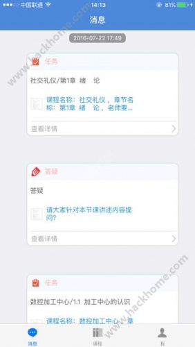 易学汇软件截图1