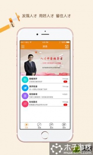 C8HR企业版软件截图1