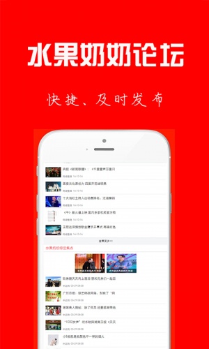 水果奶奶论坛软件截图1