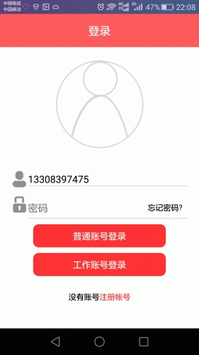 网信宝软件截图1