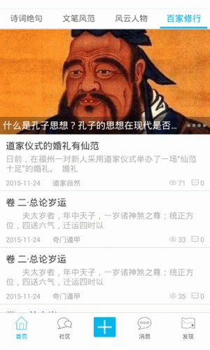 古典文学软件截图1