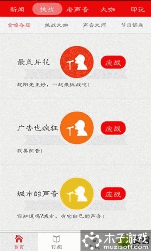 环球资讯Plus软件截图1