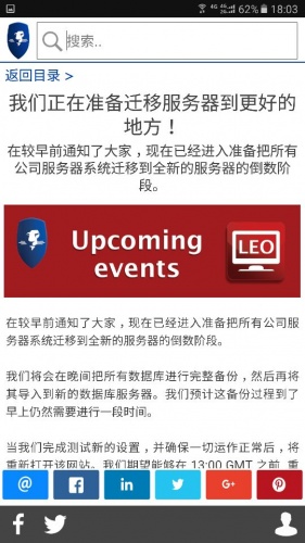 LEO 新闻软件截图1