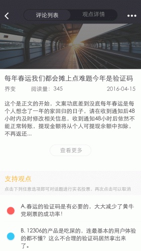 界面资讯营销软件截图1