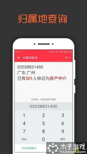 来电拦截智能闪光软件截图1