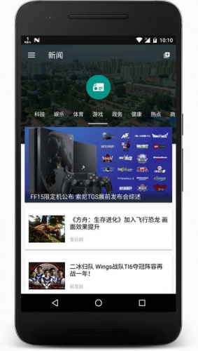 卡片新闻软件截图1