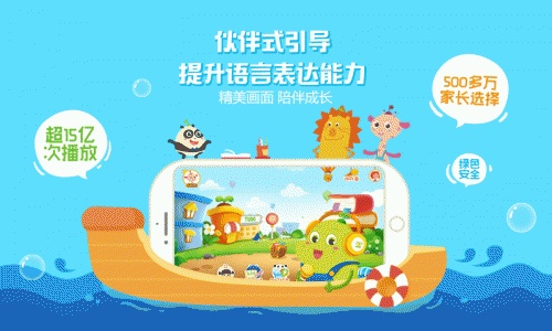 爸妈口袋故事软件截图1