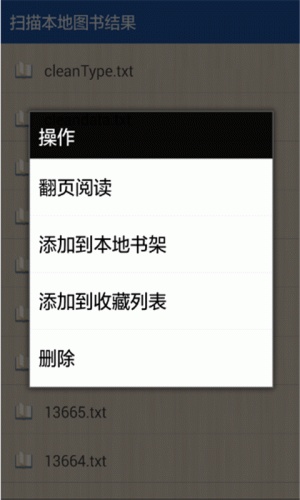 书包阅读器软件截图1