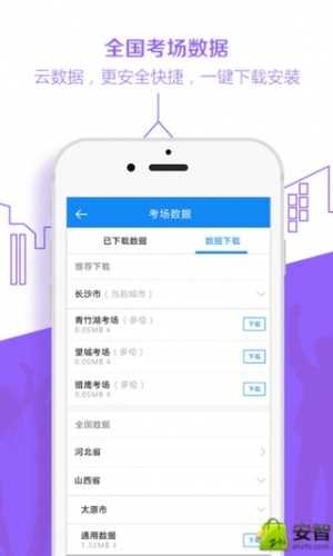 滴驾科目三语音助手软件截图5