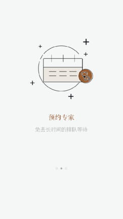 医伯伯患者端软件截图2