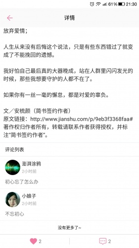 刻读软件截图1