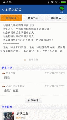 笔下阅读器软件截图1