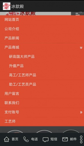 冰歆殿软件截图1