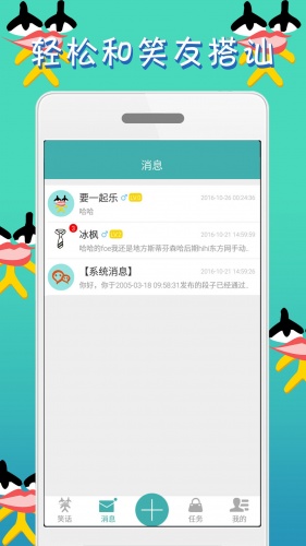 笑话时光软件截图1