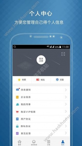 交易头条软件截图1