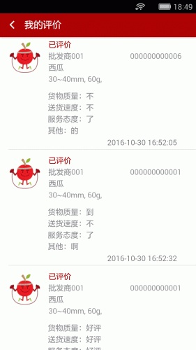 果匠JF软件截图1