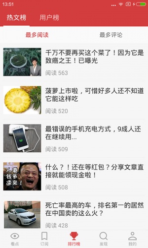 冲浪资讯热点导航软件截图1