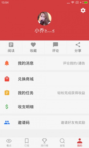 冲浪资讯热点导航软件截图1