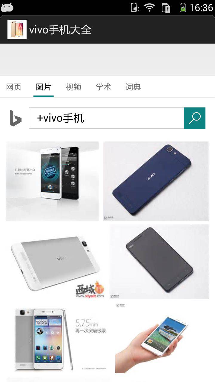 vivo手机大全软件截图1