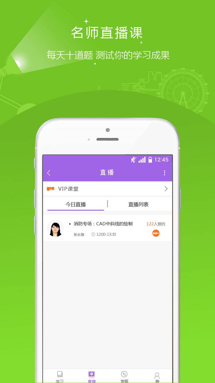 消防工程师准题库软件截图1