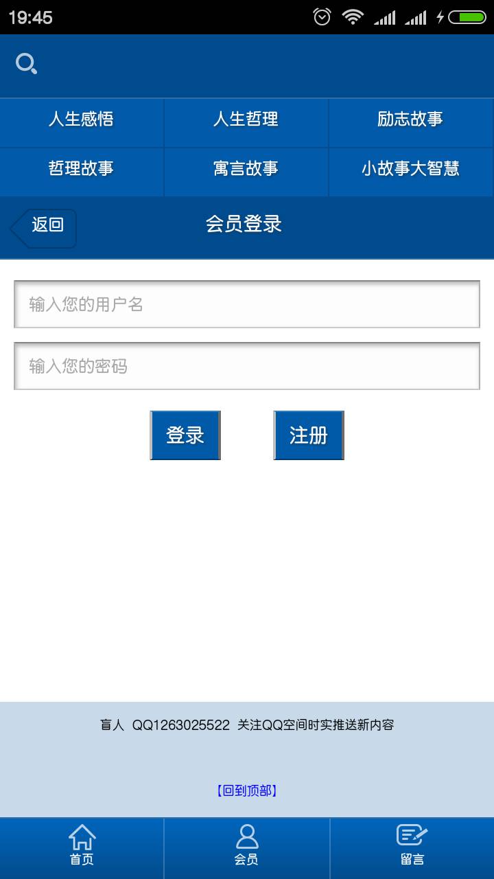 励志阅读软件截图1