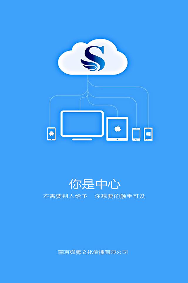 舜腾文化软件截图1